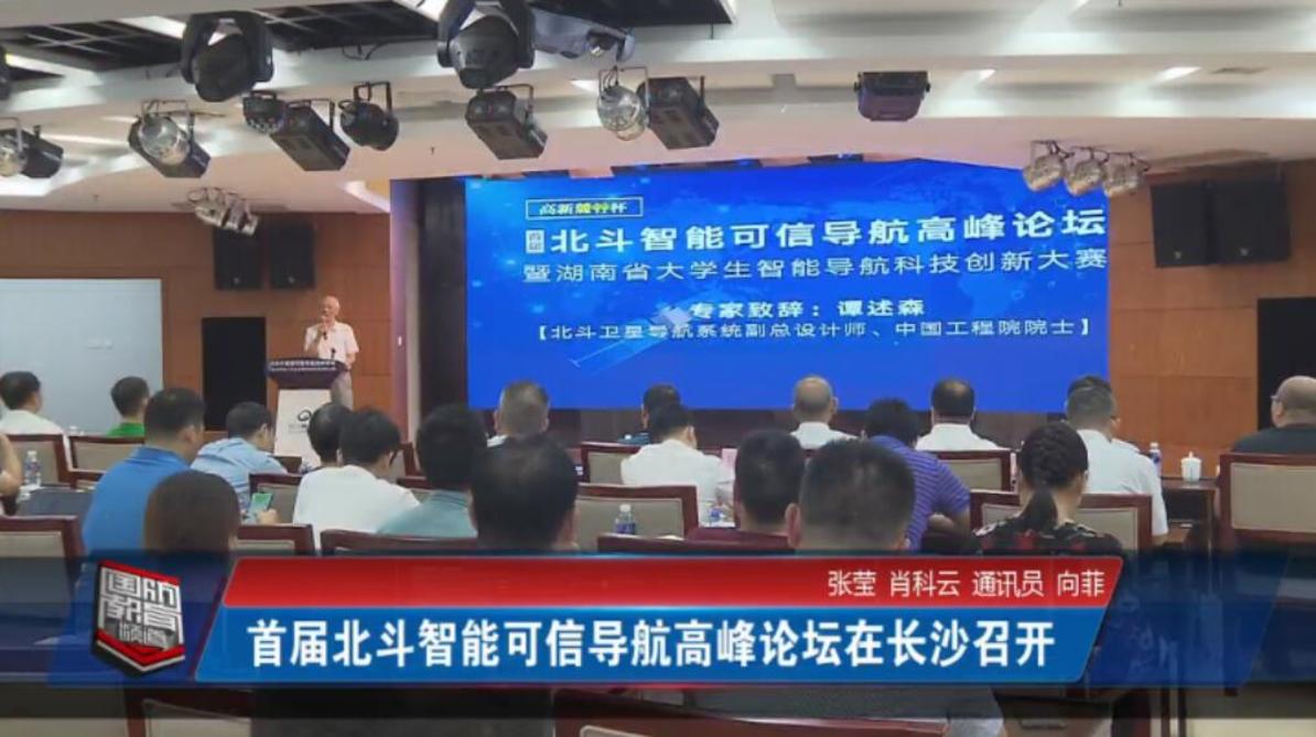 2019年9月17日国防报道