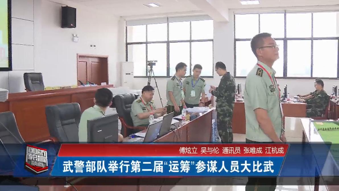 2019年6月5日国防报道