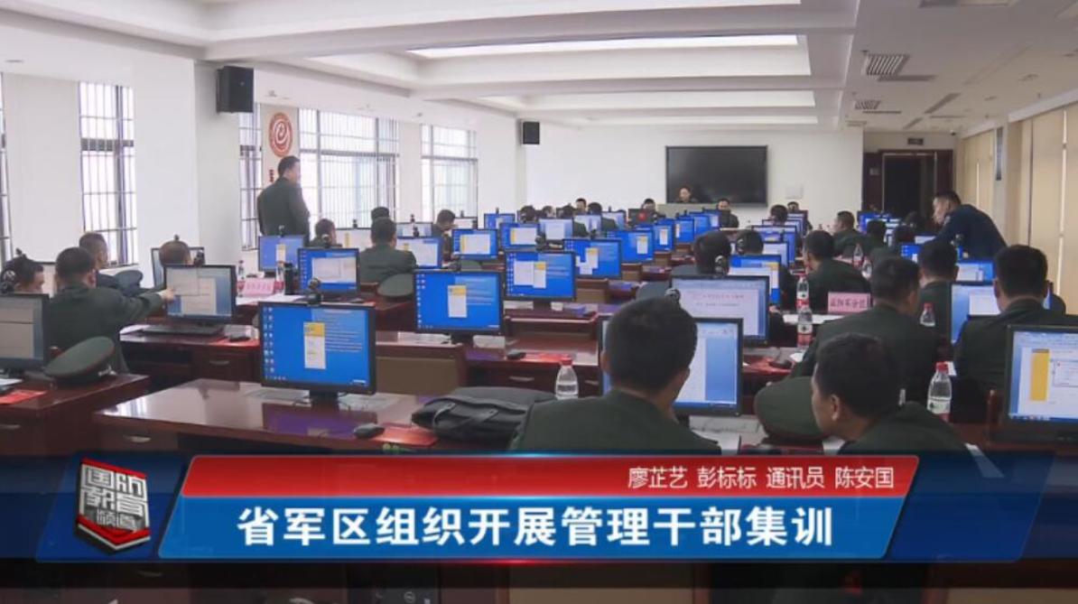 2019年4月30日国防报道