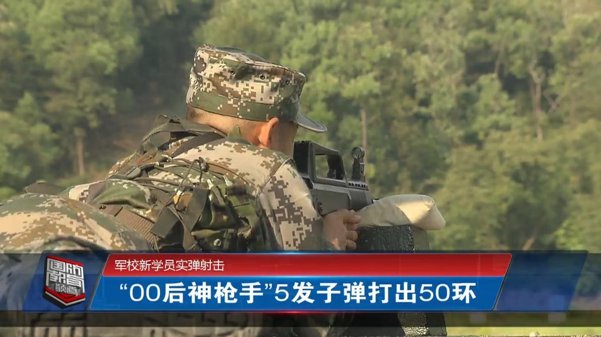 2019年9月6日国防报道