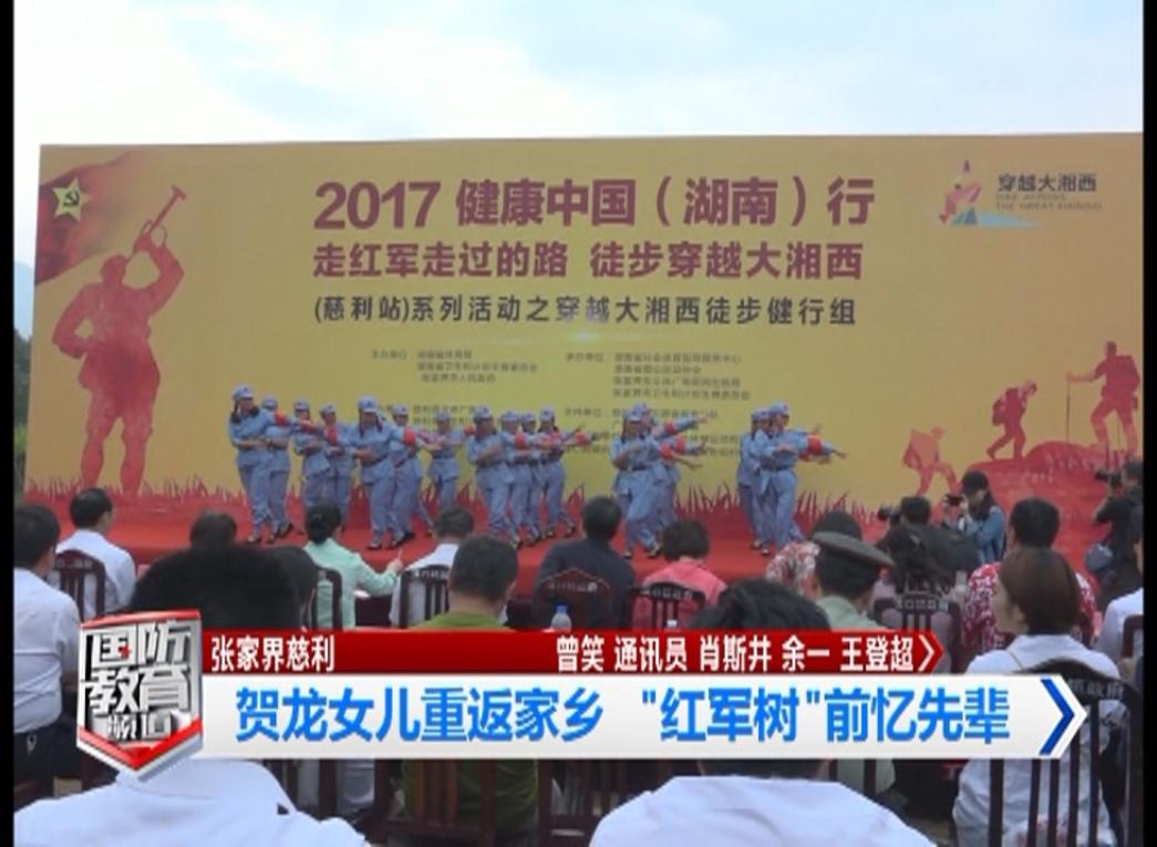 5月23日国防报道