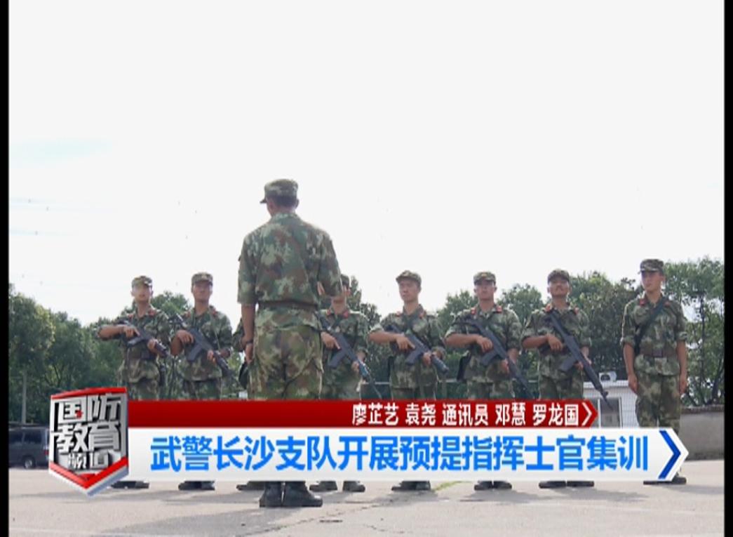 7月14日国防报道