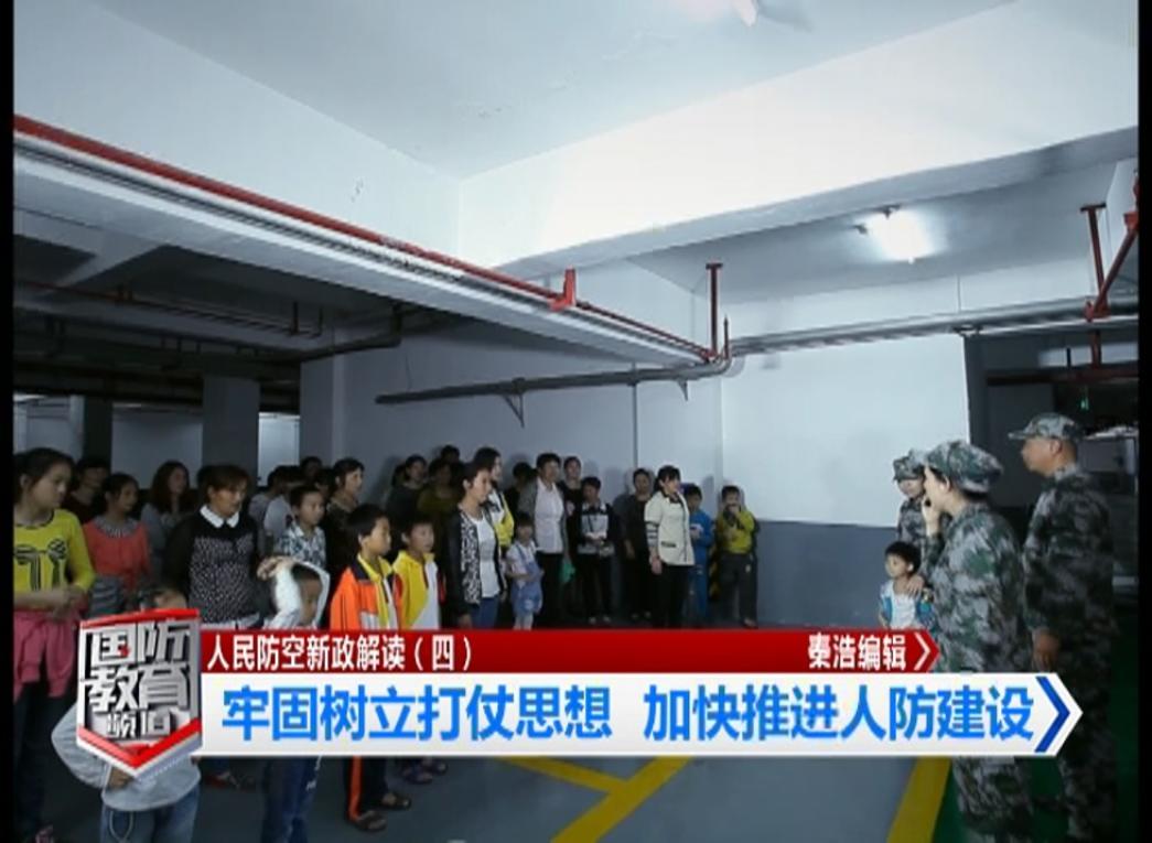 2月23日国防报道