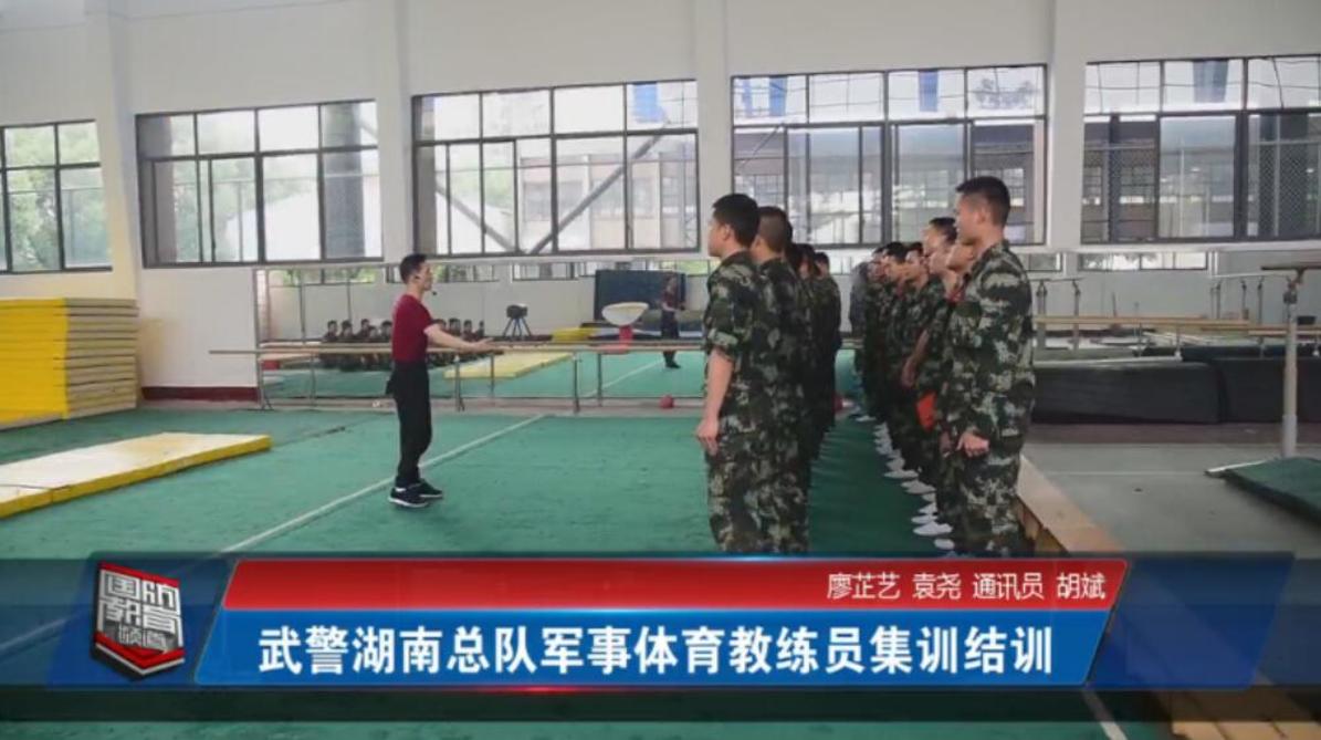 2019年5月21日国防报道