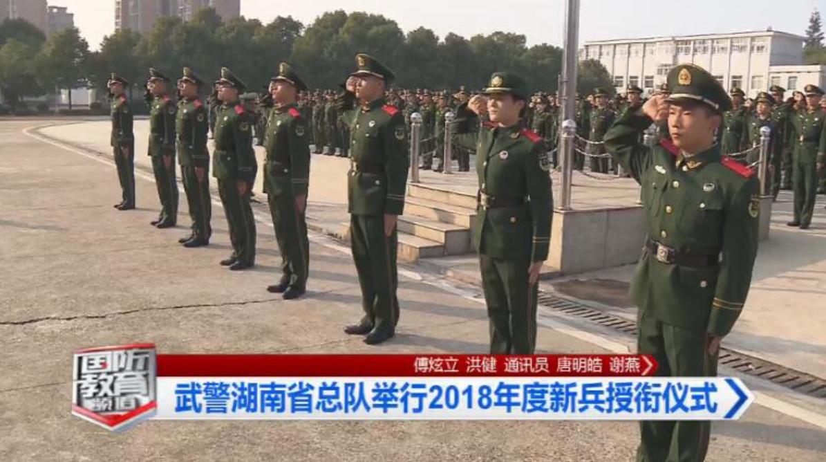 2018年11月23日国防报道