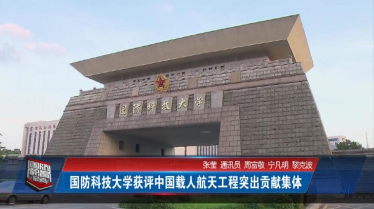 2019年6月11日国防报道