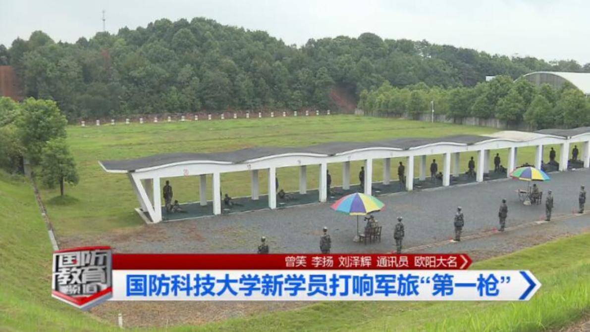 2018年8月29日国防报道