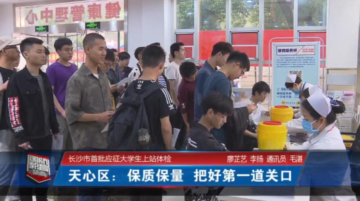 2019年5月9日国防报道
