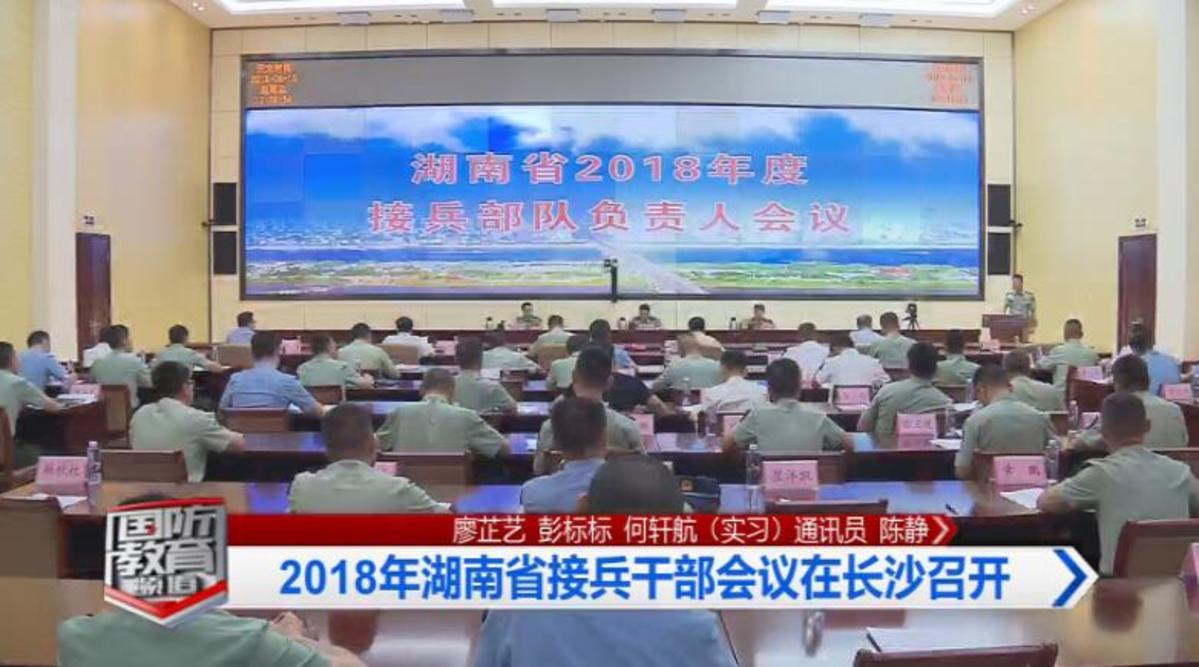 2018年8月15日国防报道
