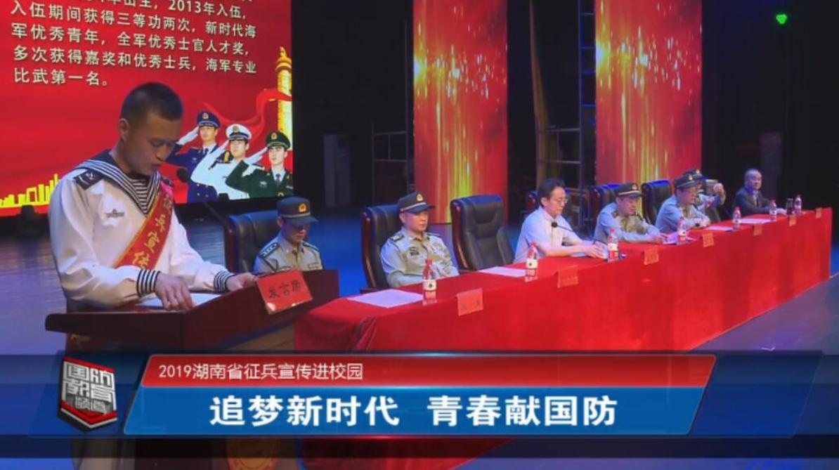 2019年4月26日国防报道