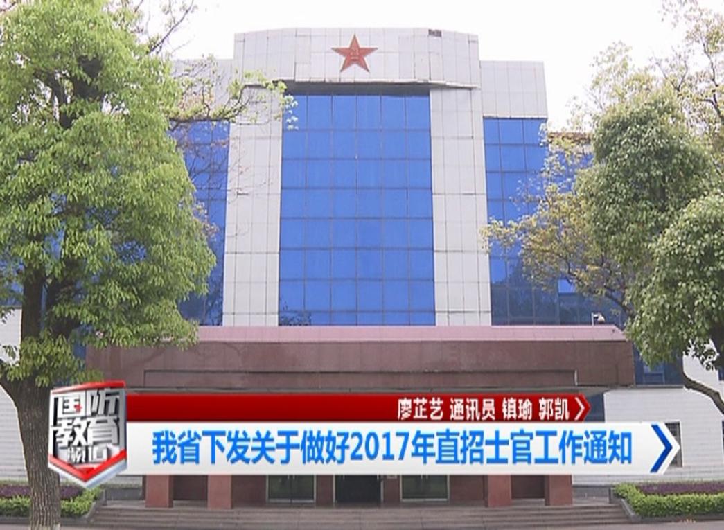 6月12日国防报道