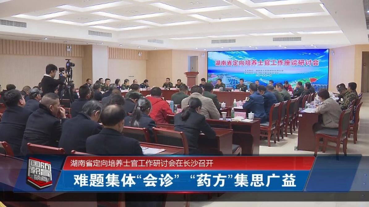 2019年1月7日国防报道