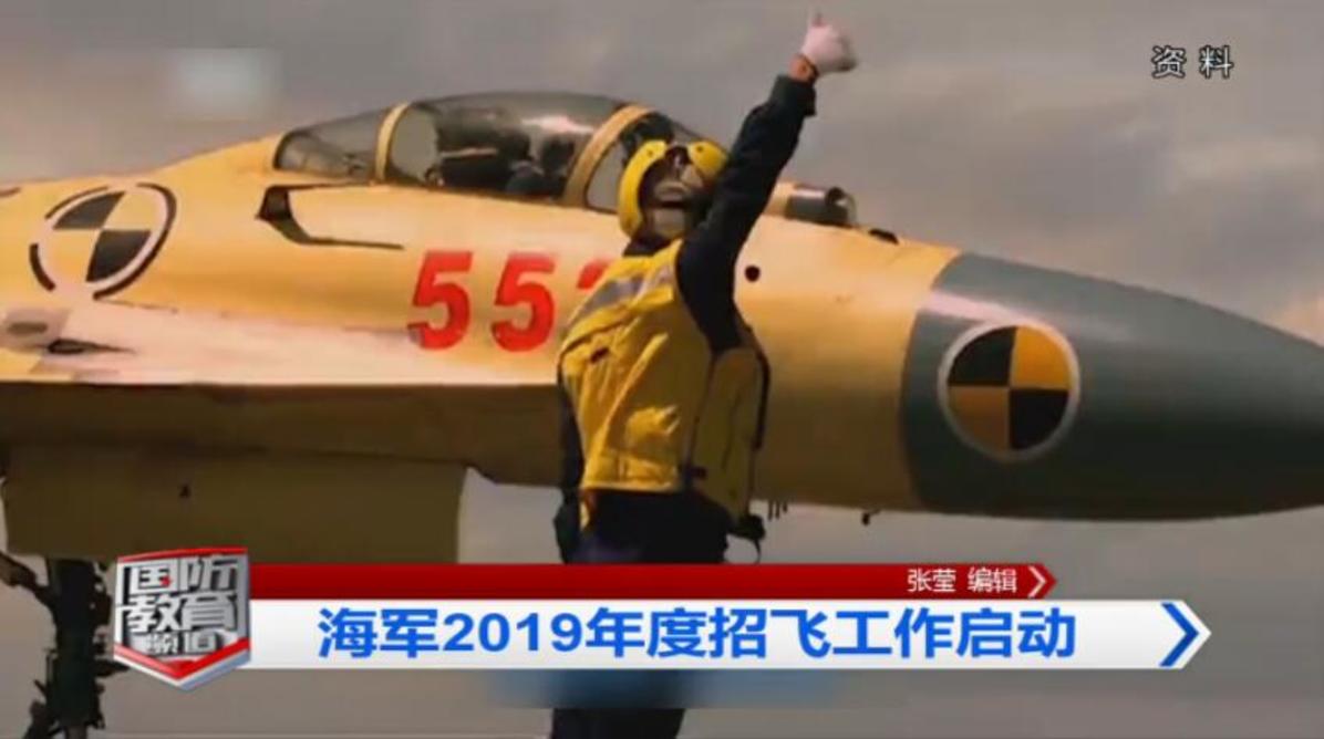 2018年9月18日国防报道