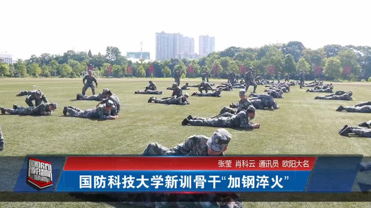 2019年8月6日国防报道
