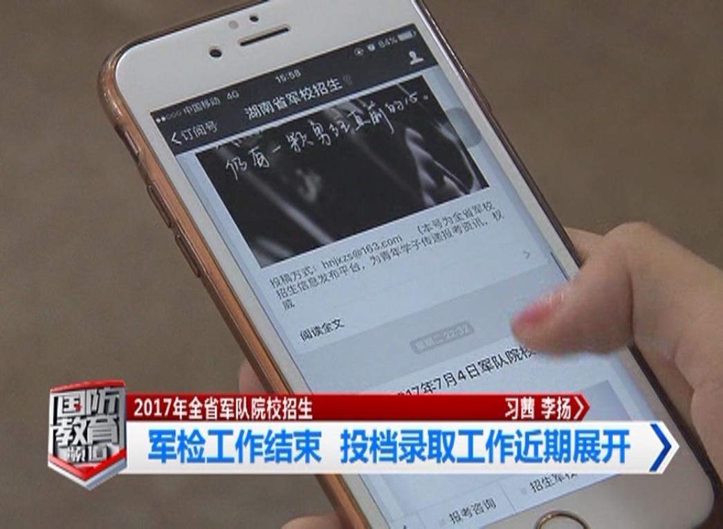 7月7日国防报道