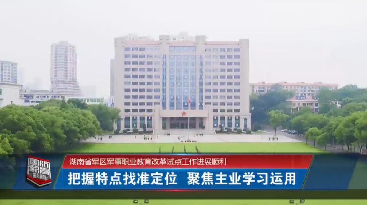 2019年4月8日国防报道
