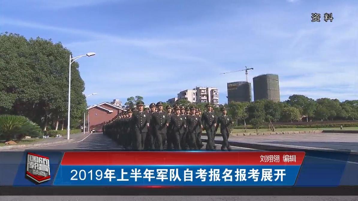 2019年1月23日国防报道