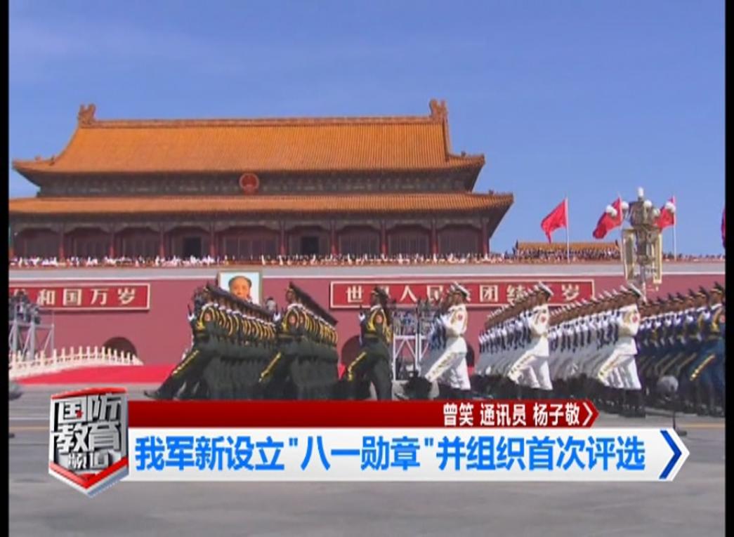 6月13日国防报道