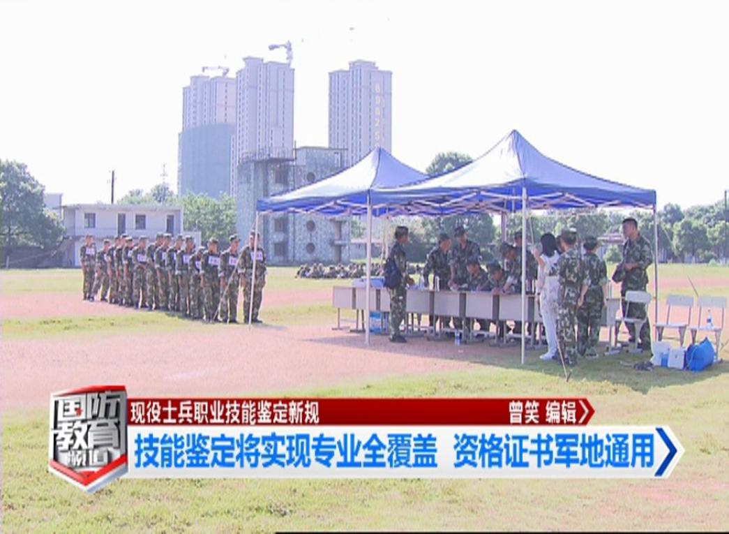 5月10日国防报道
