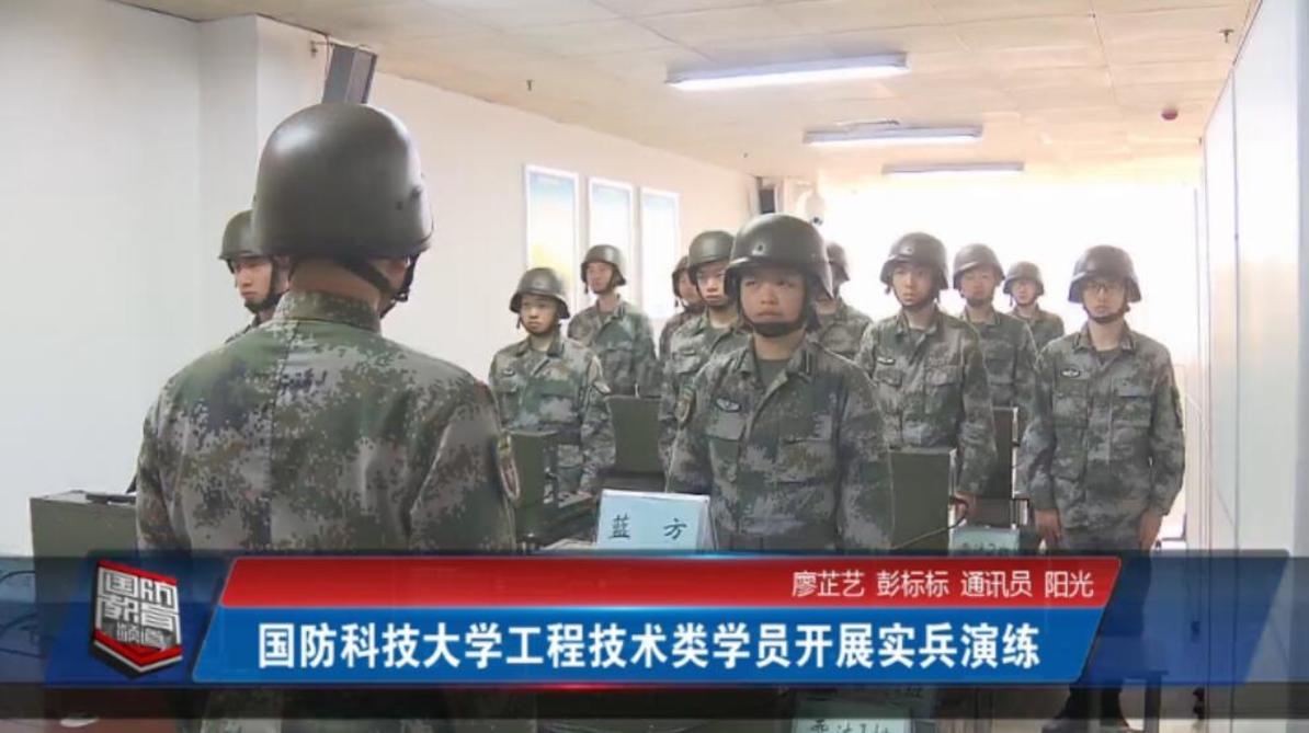 2019年5月2日国防报道