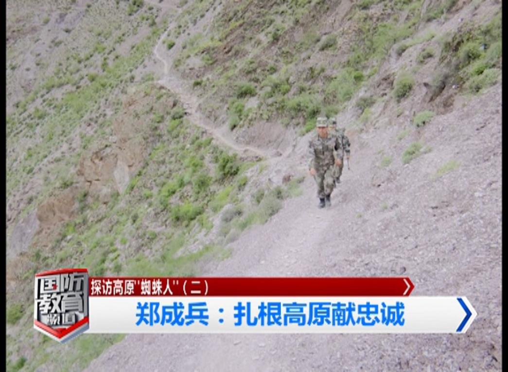 8月23日国防报道