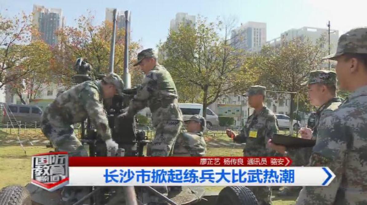 2018年11月6日国防报道