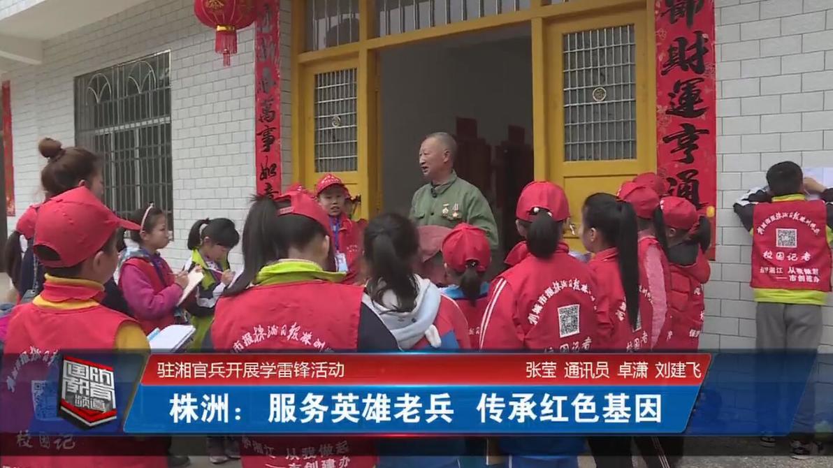 2019年3月8日国防报道