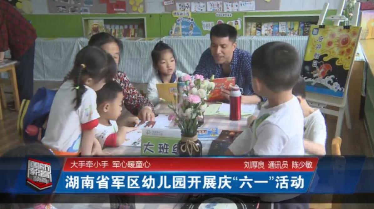 2019年5月31日国防报道