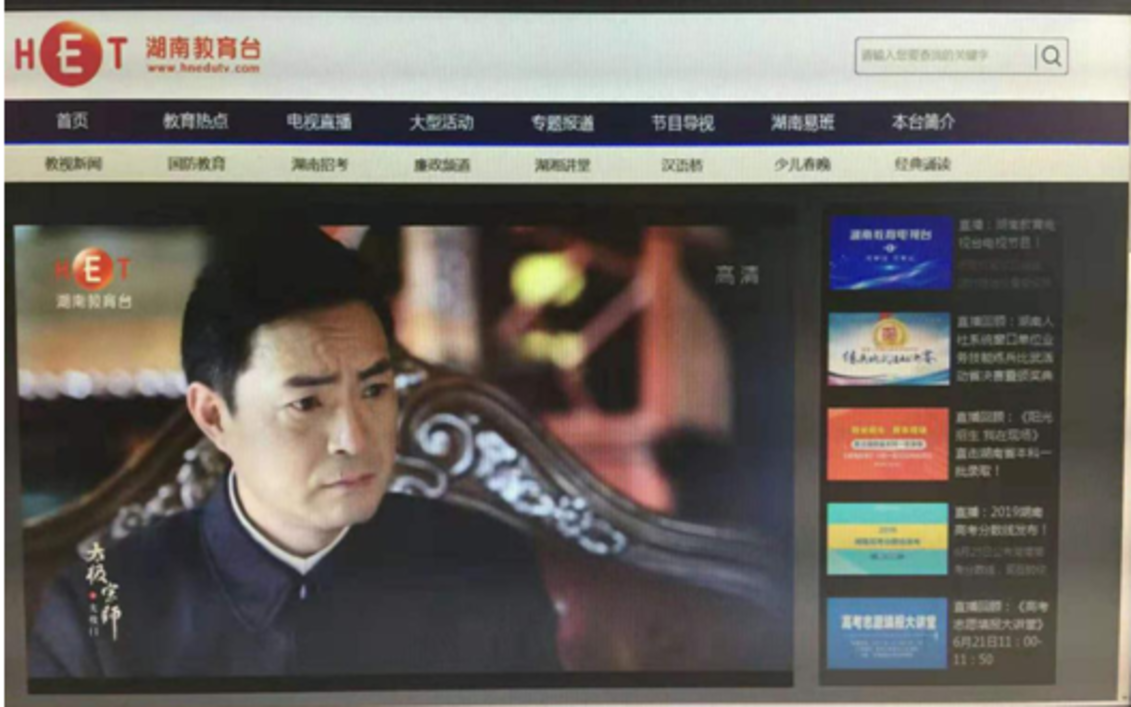 湖南教育電視臺：電視信號全方位立體覆蓋全省