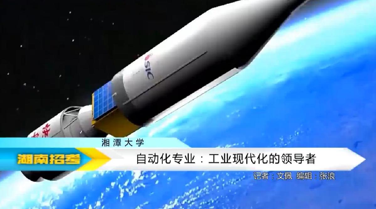 2018专业解码：湘潭大学自动化专业