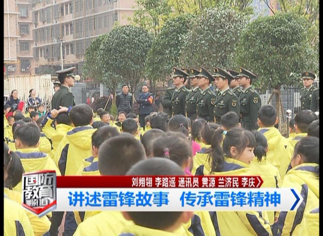 3月6日国防报道