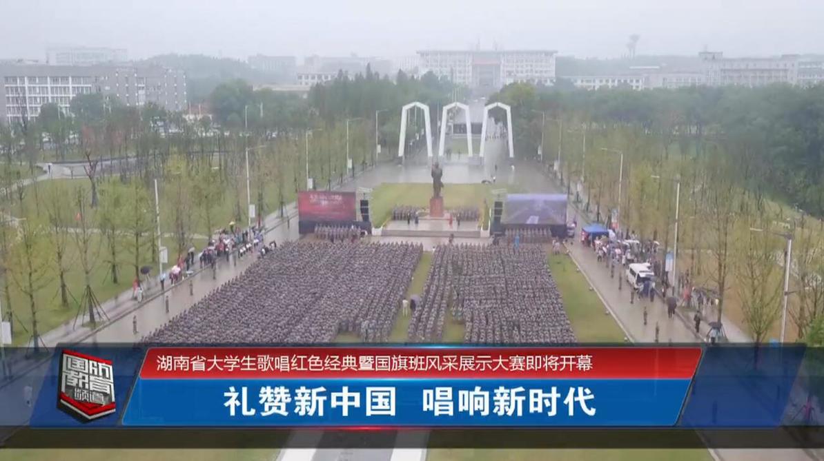 2019年5月24日国防报道