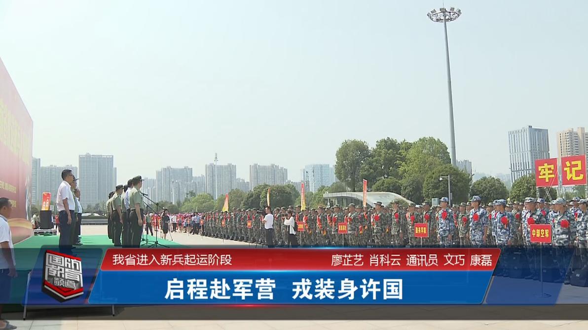 2019年9月11日国防报道