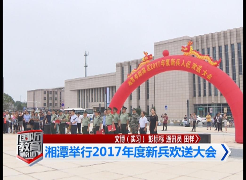 9月11日国防报道