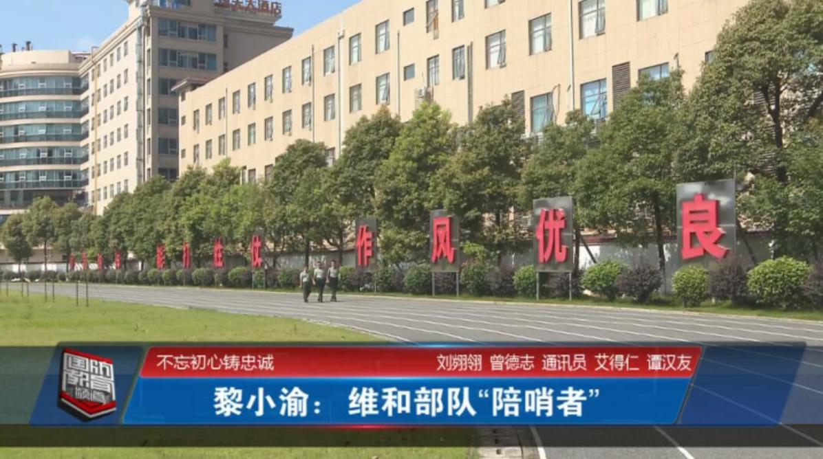 2019年7月29日国防报道