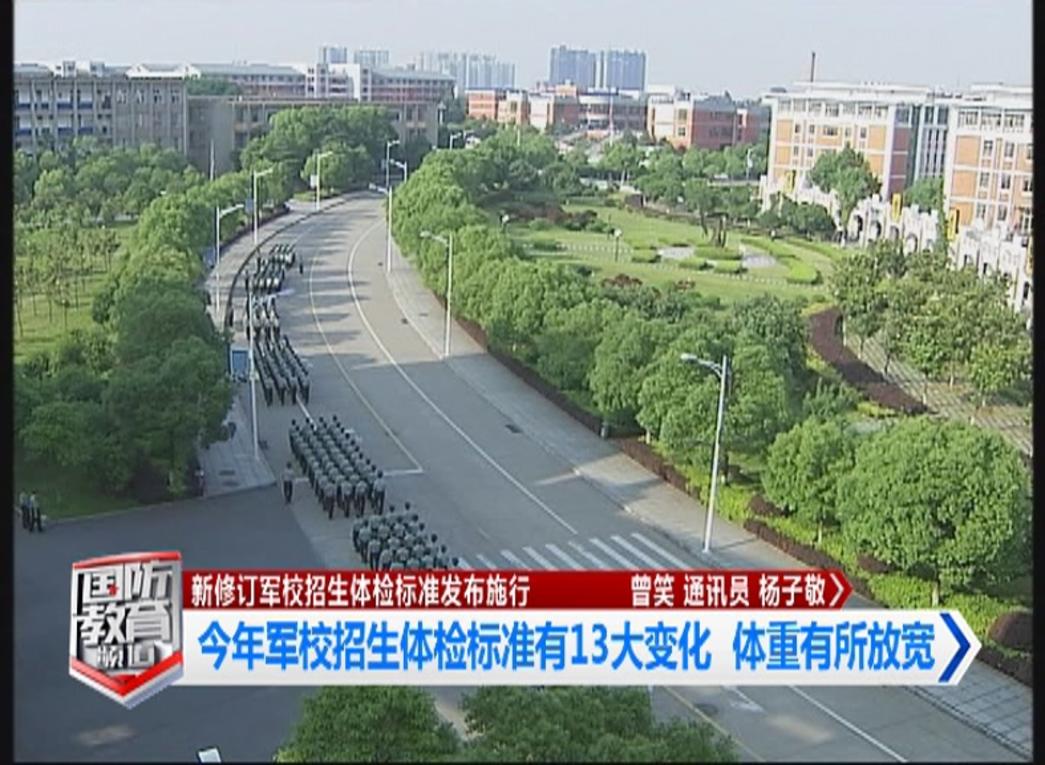 3月13日国防报道