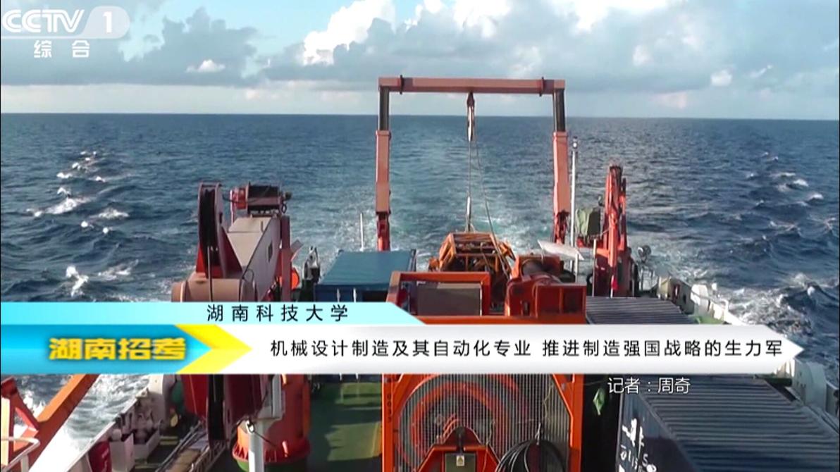 2018专业解码：湖南科技大学机械设计制造及其自动化专业