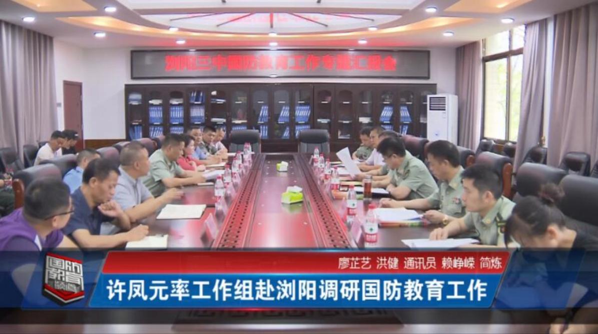 2019年6月12日国防报道