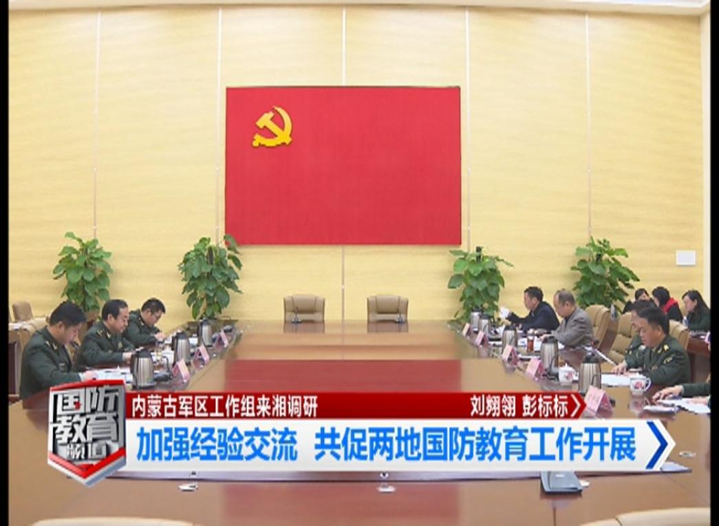 11月23日国防报道