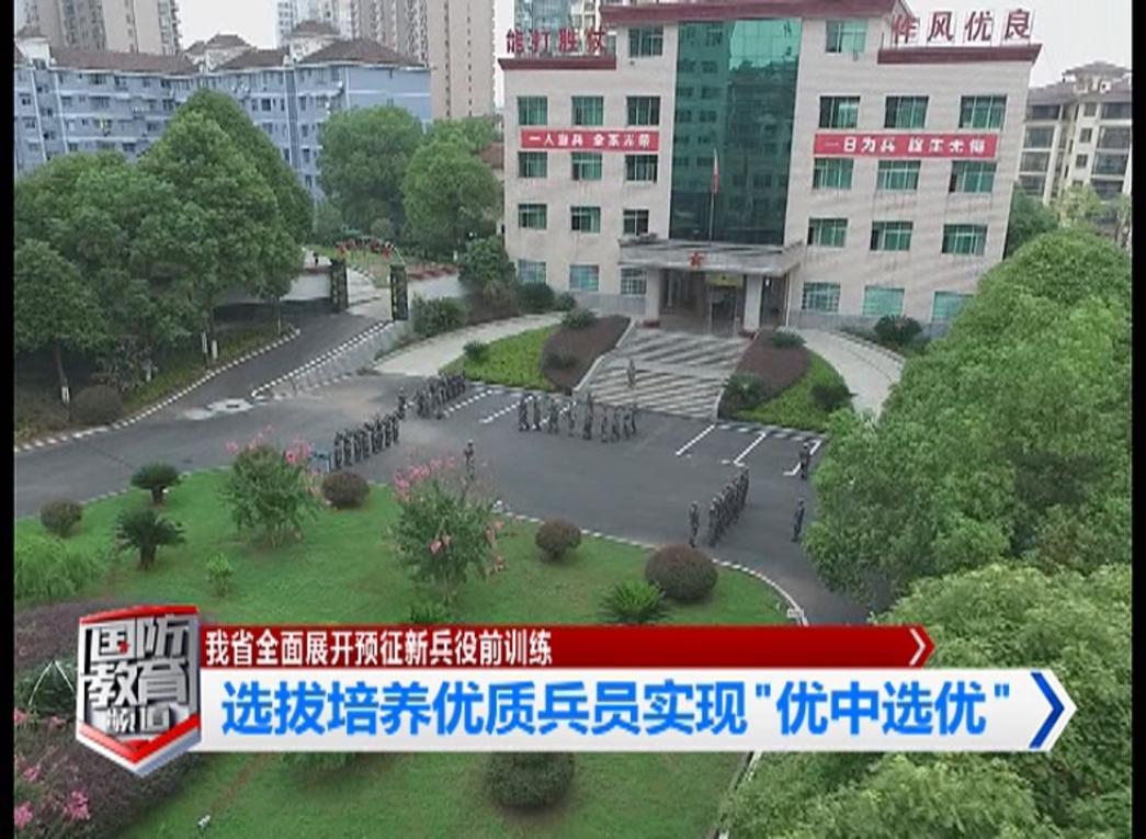 9月5日国防报道