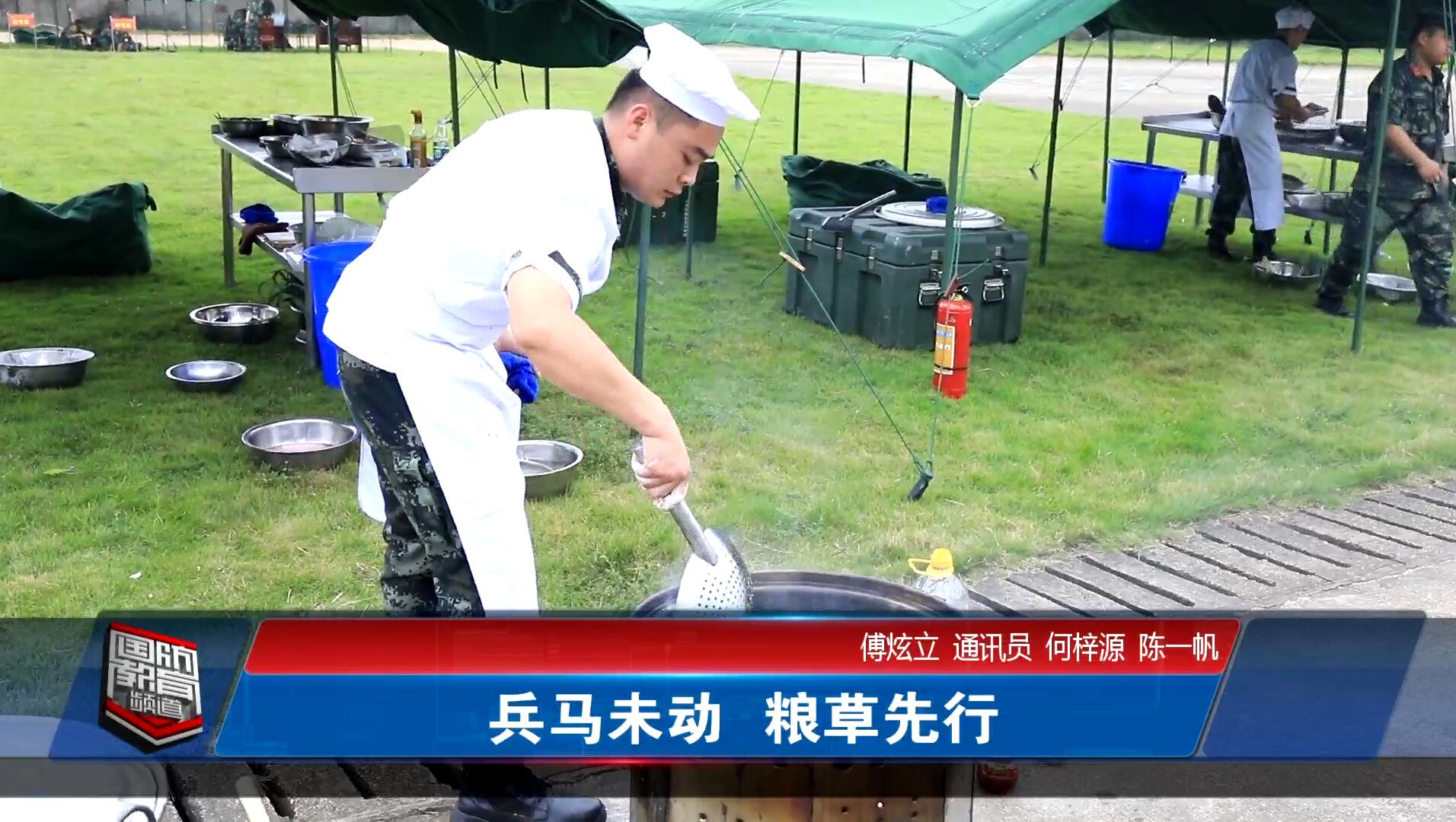 2020年7月20日国防报道