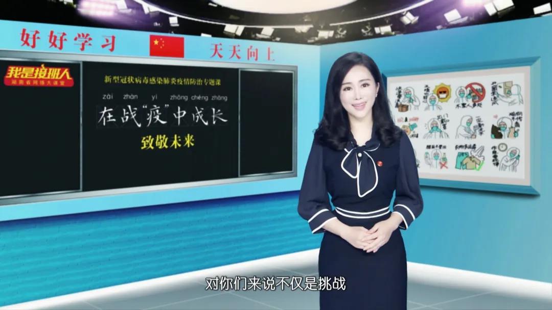 在战“疫”中成长——致敬未来