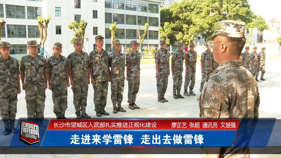 2021年9月1日国防报道