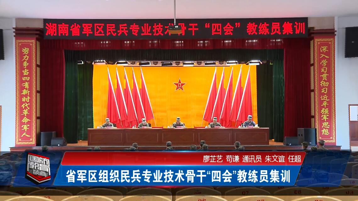 2021年5月24日国防报道