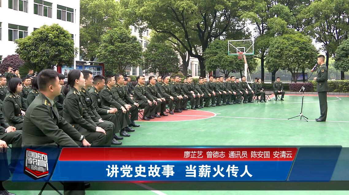 2021年4月16日国防报道