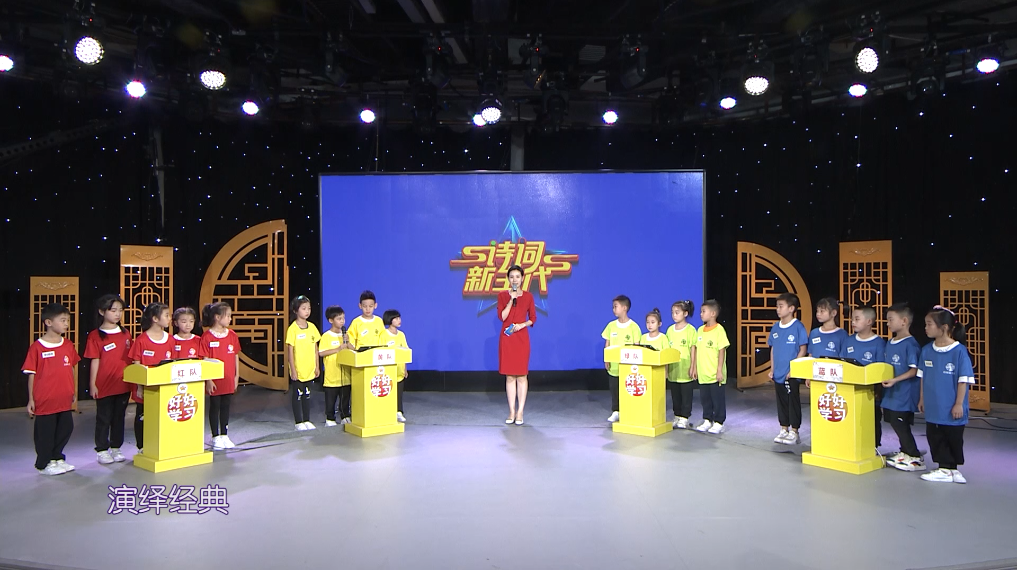 《好好学习》九十期——巴山夜雨涨秋池