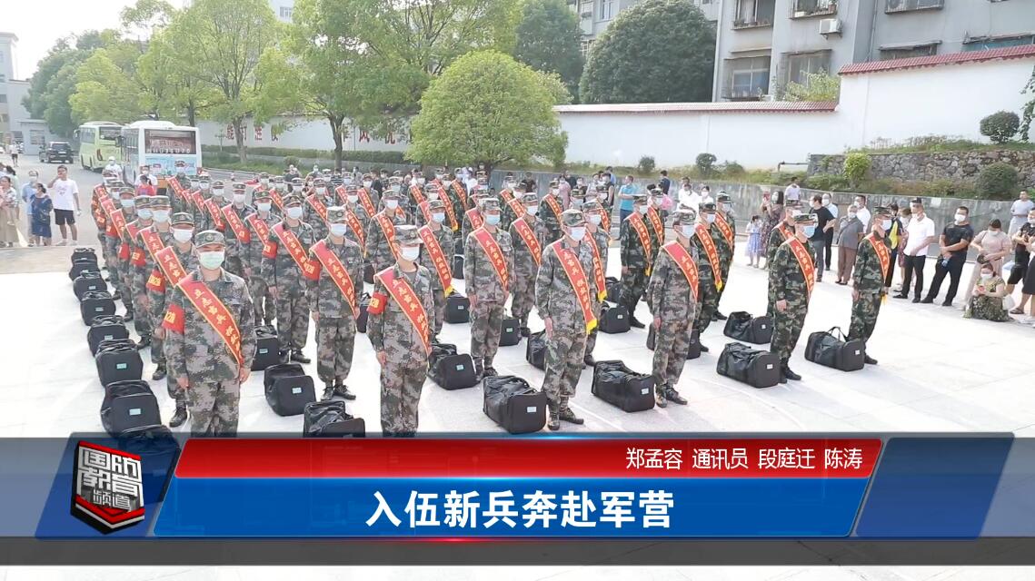 2021年9月22日国防报道