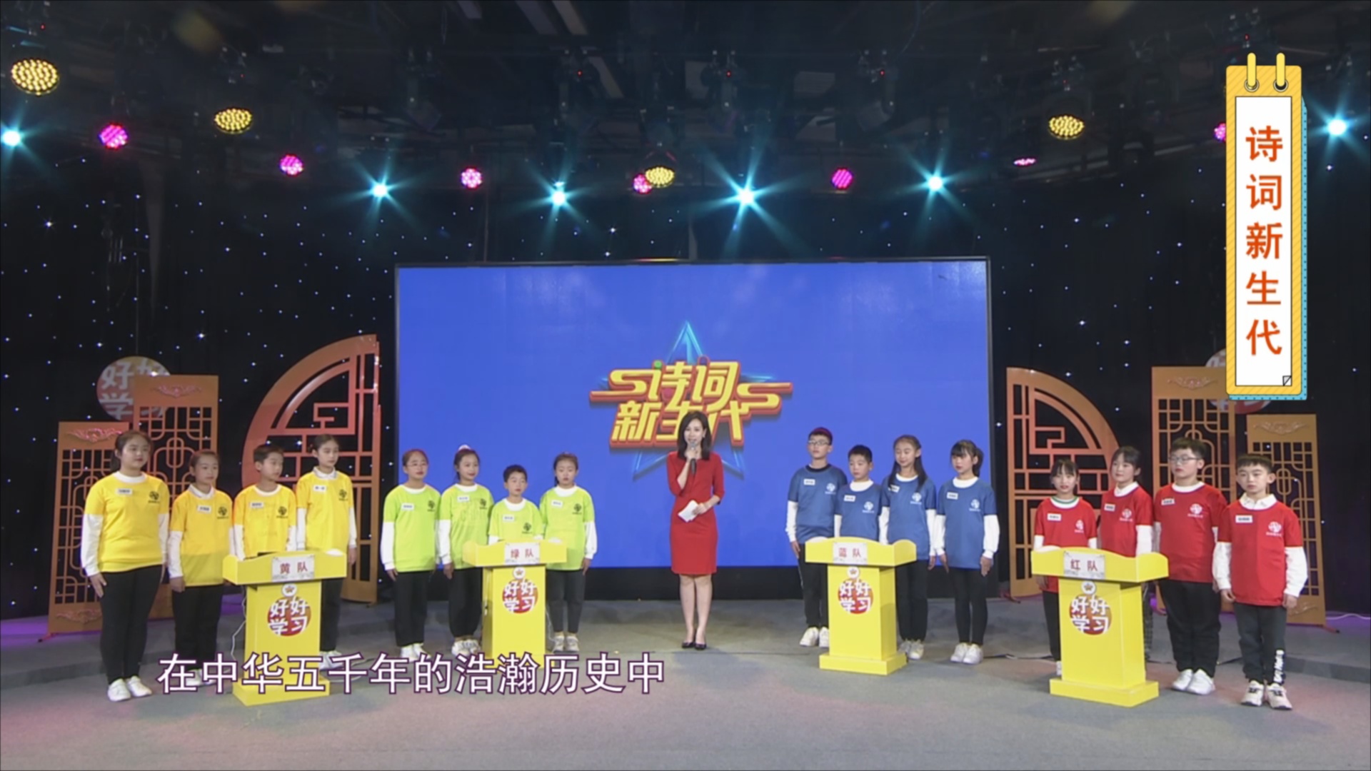 《好好学习》三十四期——但闻人语响