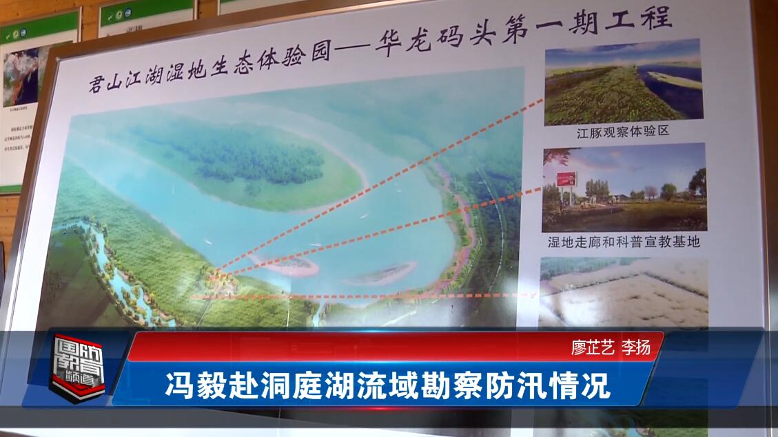 2020年4月29日国防报道