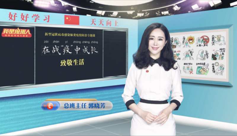 在战“疫”中成长——致敬生活